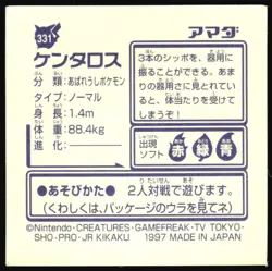 TAUROS 331 AMADA RETSUDEN HYPER STICKER JAPANESE 1998 - Image 3