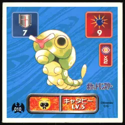 CATERPIE 10 AMADA RETSUDEN HYPER STICKER JAPANESE POKEMON 1996 - Image 2
