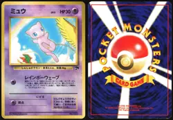 MEW NO. 151 SOUTHERN ISLANDS JAPANESE PROMO 1999 MP - Image 1