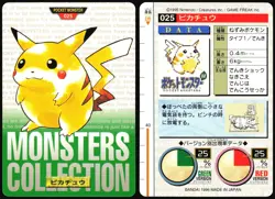 PIKACHU NO. 025 BANDAI CARDDASS SERIES 1-2 G POKEMON JAPANESE GREEN 1996 HP - Image 1