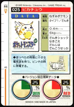 PIKACHU NO. 025 BANDAI CARDDASS SERIES 1-2 G POKEMON JAPANESE GREEN 1996 HP - Image 3