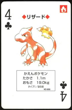 CHARMELEON NO. 005 4 OF CLUBS YELLOW POCKET MONSTER POKER CARD POKEMON JAPANESE - Image 2