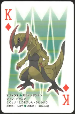 HAXORUS KING OF DIAMONDS BLACK WHITE POKER CARD POKEMON JAPANESE 1996 - Image 2