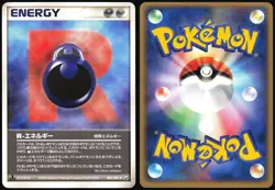 R ENERGY 083/084 EX ROCKET GANG JAPANESE UNCOMMON 2004 LP - Image 1