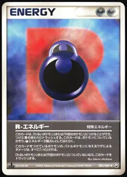 R ENERGY 083/084 EX ROCKET GANG JAPANESE UNCOMMON 2004 LP - Image 2