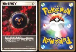 DARK METAL ENERGY 084/084 EX ROCKET GANG JAPANESE UNCOMMON 2004 LP - Image 1