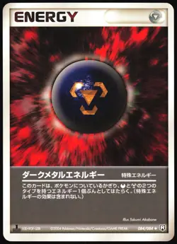 DARK METAL ENERGY 084/084 EX ROCKET GANG JAPANESE UNCOMMON 2004 LP - Image 2