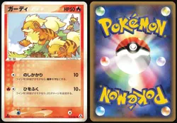 GROWLITHE 015/086 EX MIRAGE FOREST JAPANESE COMMON 2005 LP - Image 1