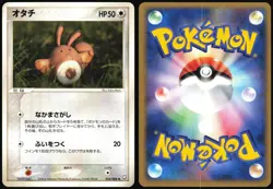 SENTRET 054/084 EX ROCKET GANG JAPANESE COMMON 2004 LP - Image 1