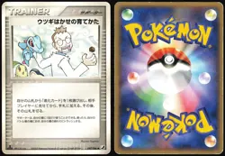 PROFESSOR ELM'S TRAINING METHOD 097/106 EX GOLDEN SKY SILVERY OCEAN JAPANESE MP - Image 1