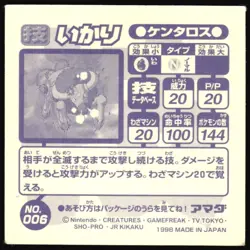 TAUROS "RAGE" 006 AMADA RETSUDEN STRONGEST SEAL STICKER JAPANESE 1998 - Image 3