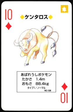 TAUROS NO. 128 10 OF DIAMONDS GREEN POCKET MONSTER POKER CARD POKEMON JAPANESE - Image 2