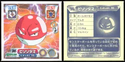 VOLTORB 36 AMADA ADV RETSUDEN STICKER JAPANESE POKEMON 2004 - Image 1