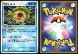 LUDICOLO 020/053 ADV MIRACLE DESERT POKEMON JAPANESE RARE 2003 MP - Image 1