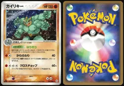 MACHAMP 051/083 ADV UNDONE SEAL POKEMON JAPANESE RARE 2004 - Image 1