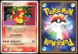 MAGMAR 017/086 EX MIRAGE FOREST POKEMON JAPANESE RARE 2005 - Image 1
