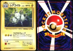 MAGNETON NO. 082 VENDING SERIES 2 POKEMON JAPANESE GLOSSY UNCOMMON 1998 MP - Image 1