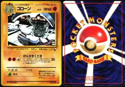 GRAVELER NO. 075 VENDING SERIES 3 POKEMON JAPANESE GLOSSY COMMON 1998 MP - Image 1