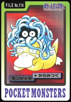 TANGELA NO. 114 BANDAI CARDDASS SERIES 3-4 POKEMON JAPANESE 1997 HP - Image 2