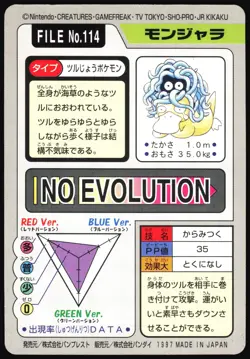 TANGELA NO. 114 BANDAI CARDDASS SERIES 3-4 POKEMON JAPANESE 1997 HP - Image 3