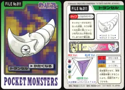 METAPOD NO. 011 BANDAI CARDDASS SERIES 3-4 POKEMON JAPANESE 1997 HP - Image 1