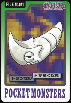 METAPOD NO. 011 BANDAI CARDDASS SERIES 3-4 POKEMON JAPANESE 1997 HP - Image 2