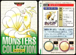 NINETALES NO. 038 BANDAI CARDDASS SERIES 1-2 G POKEMON JAPANESE GREEN 1996 HP - Image 1