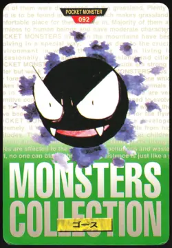 GASTLY NO. 092 BANDAI CARDDASS SERIES 1-2 G POKEMON JAPANESE GREEN 1996 HP - Image 2