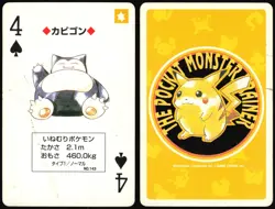 SNORLAX NO. 143 4 OF SPADES YELLOW POCKET MONSTER POKER CARD POKEMON JAPANESE - Image 1