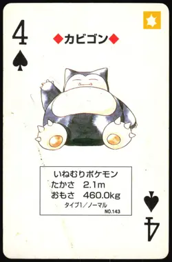 SNORLAX NO. 143 4 OF SPADES YELLOW POCKET MONSTER POKER CARD POKEMON JAPANESE - Image 2