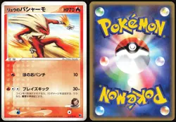 RAFE'S BLAZIKEN 012/019 MOVIE VS PACK DEOXYS JAPANESE 2004 LP - Image 1