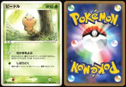 WEEDLE 004/082 EX FLIGHT OF LEGENDS JAPANESE COMMON 2004 LP - Image 1