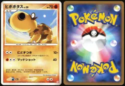 HIPPOPOTAS 010/013 CHIMCHAR HALF DECK JAPANESE 2008 LP - Image 1