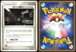 ROCKET'S TRICKY GYM 082/084 EX ROCKET GANG JAPANESE UNCOMMON 2004 LP - Image 1