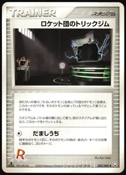 ROCKET'S TRICKY GYM 082/084 EX ROCKET GANG JAPANESE UNCOMMON 2004 LP - Image 2