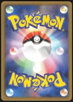 EMOLGA 017/050 BW5 DRAGON BLADE JAPANESE COMMON 2012 LP - Image 3