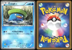 LOTAD 017/070 BW7 PLASMA GALE JAPANESE COMMON 2012 LP - Image 1