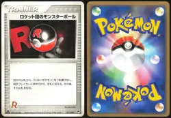 ROCKET'S POKE BALL 017/020 EX SILVER DECK KIT JAPANESE 2004 MP - Image 1