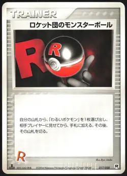 ROCKET'S POKE BALL 017/020 EX SILVER DECK KIT JAPANESE 2004 MP - Image 2