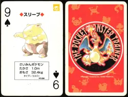 DROWZEE NO. 096 9 OF SPADES RED POCKET MONSTER POKER CARD POKEMON JAPANESE 1996 - Image 1