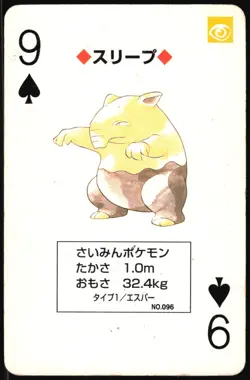 DROWZEE NO. 096 9 OF SPADES RED POCKET MONSTER POKER CARD POKEMON JAPANESE 1996 - Image 2