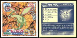 FLYGON 227 AMADA ADV RETSUDEN STICKER JAPANESE POKEMON 2003 - Image 1