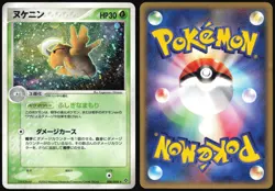 SHEDINJA 006/054 ADV RULERS OF THE HEAVENS POKEMON JAPANESE RARE 2003 - Image 1