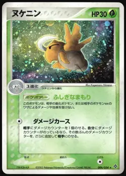 SHEDINJA 006/054 ADV RULERS OF THE HEAVENS POKEMON JAPANESE RARE 2003 - Image 2