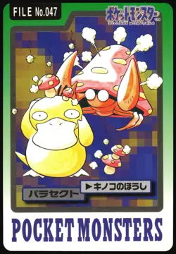 PARASECT NO. 047 BANDAI CARDDASS SERIES 3-4 POKEMON JAPANESE 1997 HP - Image 2