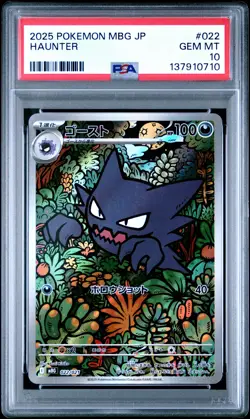 2025 POKEMON JAPANESE MBG-MEGA STARTER SET MEGA GENGAR EX #022 HAUNTER PSA 10 - Image 1