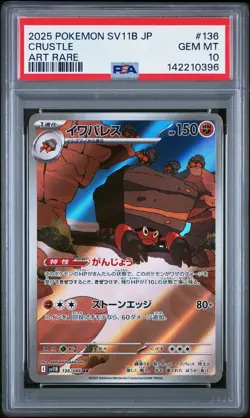 2025 POKEMON JAPANESE SV11B-BLACK BOLT ART RARE #136 CRUSTLE PSA 10 - Image 1