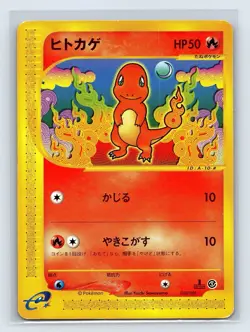 Charmander 010/029 E Starter Deck LP 1st ED Japanese Pokemon Card TCG - Image 1