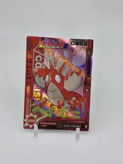 FAN-ART READ DESCRIPTION BELOW HOLO Corphish Card Corphish Pokemon Card p2 - Image 1