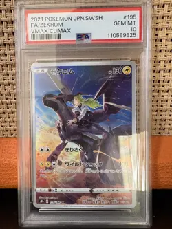 Pokemon Card PSA 10 N's Reshiram AR 109/100 Zekrom CHR 195/184 Japanese #195 - Image 5